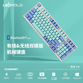 leopold利奥博德FC980MBT无线机械键盘蓝牙有线双模98键电竞游戏（官方标配、FC980M-石墨青PD-红轴）