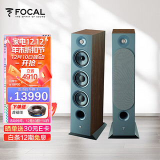 FOCAL 劲浪 CHORA系列 CHORA 826 Hi-Fi高保真音响 一对 淡胡桃木色