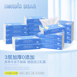 NORDIC BEAR 北欧小熊 婴儿保湿纸巾 进口乳霜纸巾超柔云柔巾套装 宝宝抽纸新生儿一次性清洁干湿两用 100抽-18包