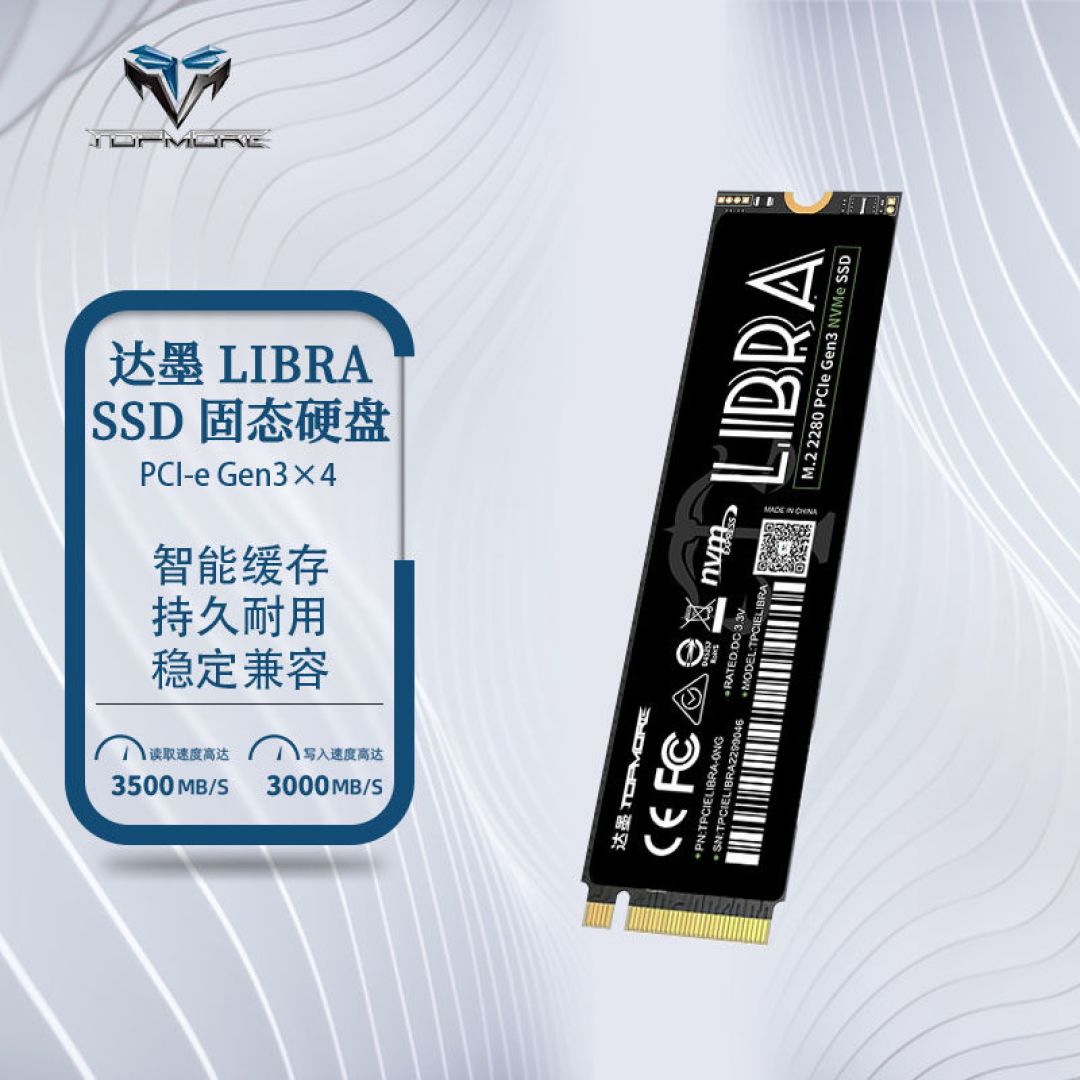 达墨天秤座固态硬盘：1TB大容量，极致性价比