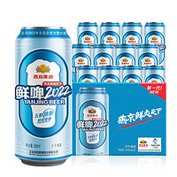 YANJING BEER 燕京啤酒 鲜啤2022 500ml*12听