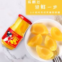 振鹏达橘子罐头桔子糖水孕妇新鲜水果即食整箱烘焙零食248gX6瓶装