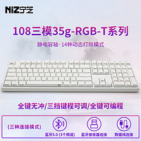 NIZ 宁芝 静电容键盘   X108三模-RGB-35g-T系列