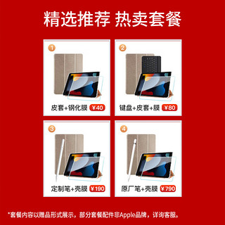 Apple 苹果 ipad2022款第10代 10.9英寸/2021款第9代10.2英寸平板电脑 256G WiFi 品质皮套+膜