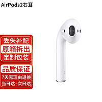 Apple 苹果 airpods2代3代pro二代无线蓝牙耳机 单只右耳 国行版