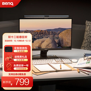 BenQ 明基 ScreenBar Plus 电脑显示器护眼灯 深空银