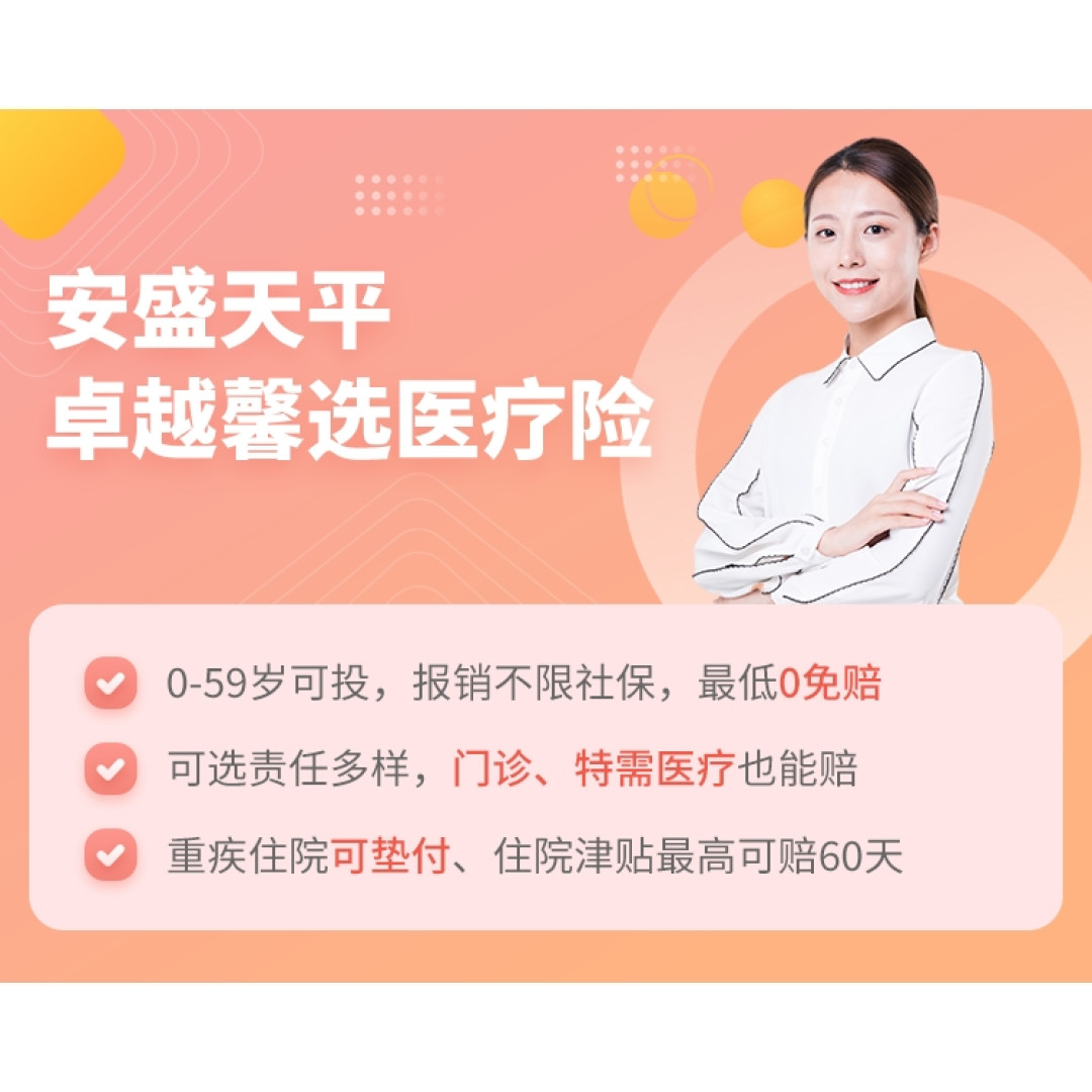 避免看病挤兑,超实用的含“特需部”医疗保险,家有小孩老人建议查看