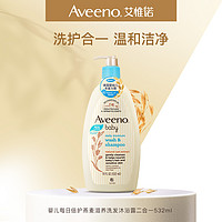 Aveeno 艾惟诺 燕麦滋养洗发沐浴露二合一 532ml