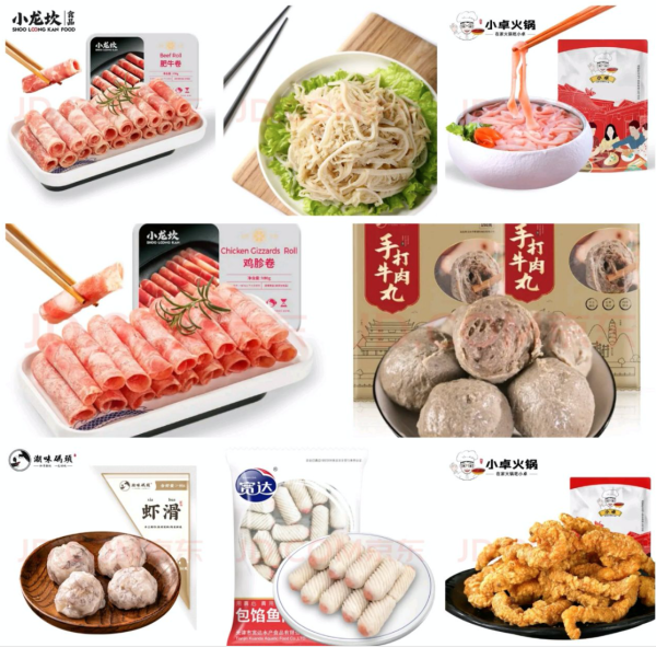 京东自营 宅家火锅必备食材推荐(毛肚、千层肚、鸭肠、小酥肉、虾滑、牛肉丸、牛肉卷、鸡肉卷等)
