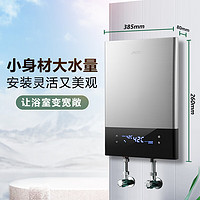 JNOD 基诺德 德国认证即热式电热水器家用洗澡 小型免储水速热 变频恒温  8.8KW
