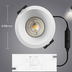 Lipro LED筒灯 标准版 6W 4000k 开孔7.5-8cm
