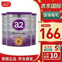 a2 奶粉澳洲白金版 婴幼儿配方牛奶粉 新西兰原装进口 4段3罐