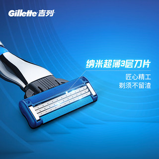 Gillette 吉列 剃须刀手动刮胡刀胡须刀锋速3突破1刀架2刀头+保护盒