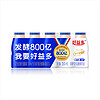 haoyiduo 好益多 低糖型 800亿乳酸菌饮品 125g*20瓶