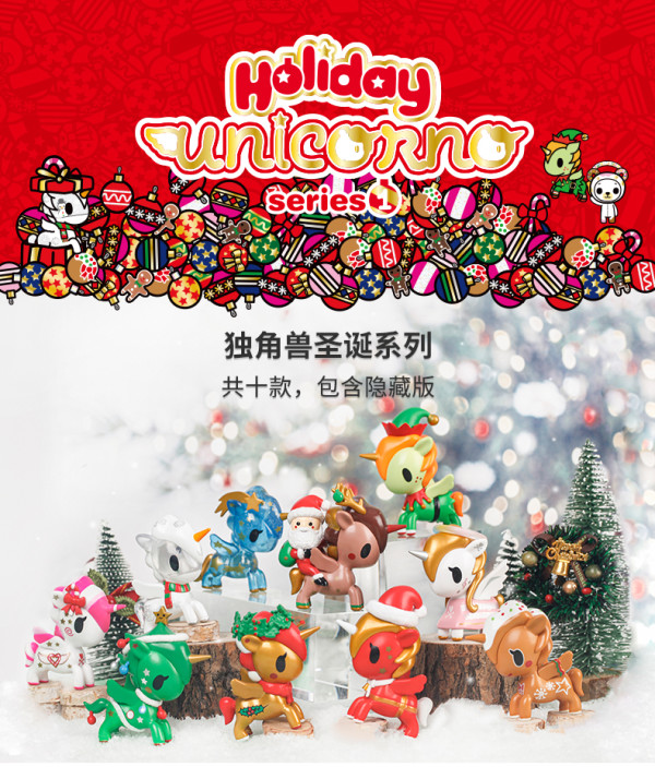 tokidoki 淘奇多奇 圣诞特别款盲盒 1个