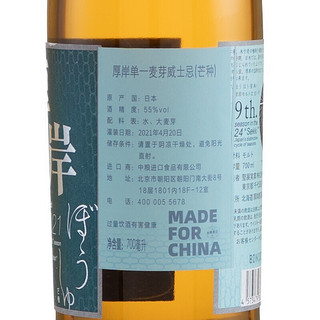 厚岸 芒种 调和 日本威士忌 55%vol 700ml