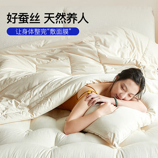 栖作 xizuo mattress 栖作 蚕丝被冬被加厚全棉羽绒希尔顿春秋纯桑蚕丝 本色蚕丝被 200cm*230cm