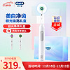 Oral-B 欧乐-B 欧乐B电动牙刷成人 圆头牙刷3D声波旋转摆动 Pro1 Max