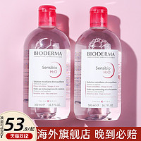 BIODERMA 贝德玛 卸妆水液女脸部温和清洁眼唇脸三合一旗舰店官网官方正品油