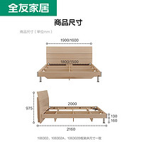 QuanU 全友 家居1.5米双人床 现代简约卧室板式床席梦思大床106302