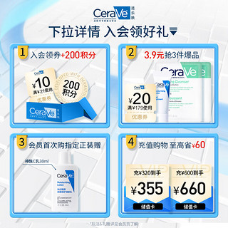 CeraVe 适乐肤 保湿润肤C乳473ml双支套装礼盒(神经酰胺修护乳液面霜护肤品礼物)