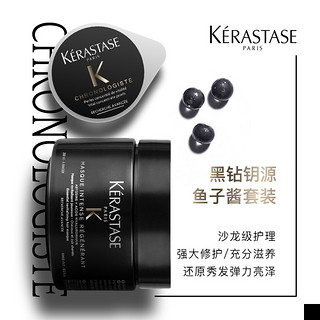 KÉRASTASE 卡诗 黑钻钥源鱼子酱护理套装250ml发膜+8mlx8精华