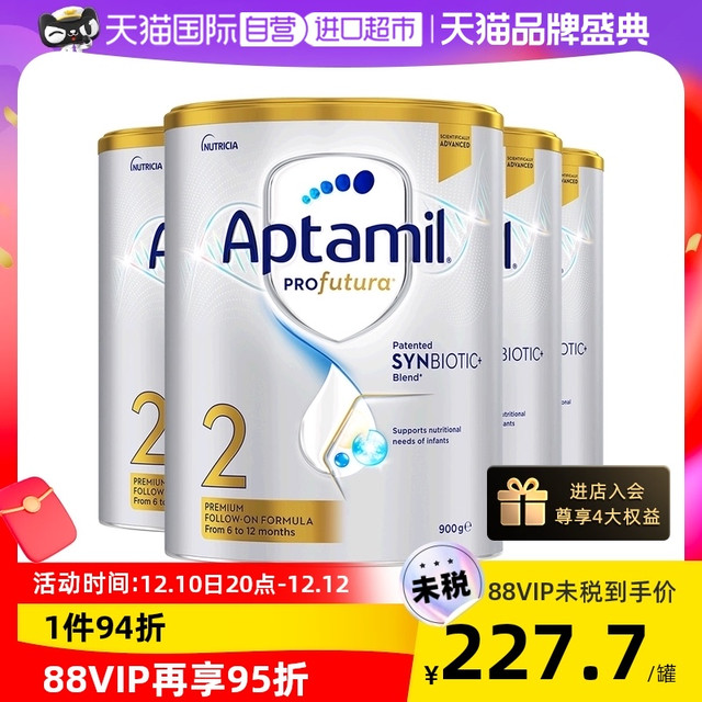 爱他美 澳洲白金版叶黄素婴儿奶粉2段