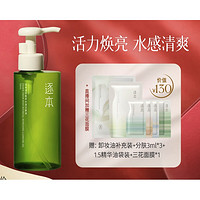 ZHUBEN 逐本 清欢卸妆油 150ml（赠 补充装105ml+精华油1.5ml+面膜1片+卸妆油3ml*3）