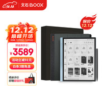 BOOX 文石 Tab10 礼盒版 10.3英寸电 公平板 语音转文字 4+128G
