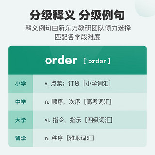 新东方 单词通T2 护眼墨水屏单词机 英语单词卡 便携单词机 电子词典 700+词书全学段覆盖