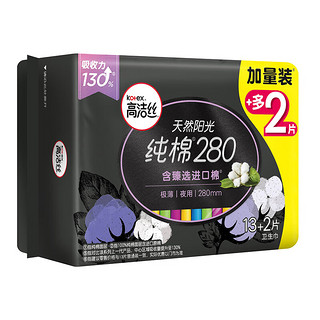 kotex 高洁丝 臻选纯棉卫生巾 28cm 15片