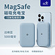  MAGCHIC 轻磁 MagSafe磁吸无线充电宝 5000mAh 15W　