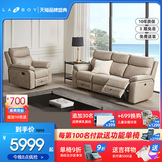 Lazboy 乐至宝 GN.615 科技布沙发