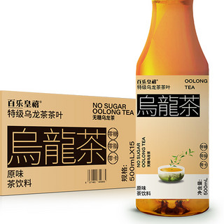 百乐皇禧 乌龙茶 原味 500ml*15瓶