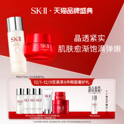 SK-II 神仙水精华75ml水乳护肤礼盒