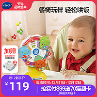 vtech 伟易达 欢乐摩天轮+Vtech 伟易达 神奇轨道车 搅拌车