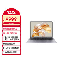 HUAWEI 华为 MateBook X Pro 2022 英特尔Evo 12代酷睿 i7 16GB 1TB 14.2英寸3.1K原色全面屏 深空灰