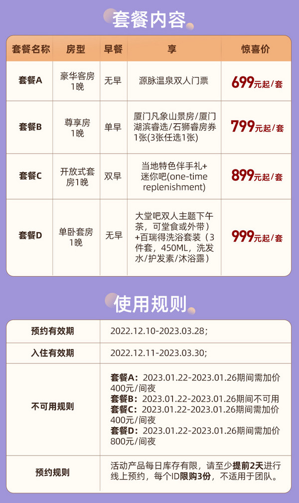 周末元旦不加价,可选福州+厦门双城游!福州世茂洲际酒店 多种房型1晚套餐