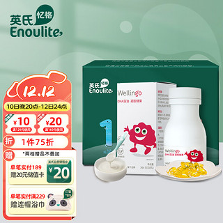 Enoulite 英氏 婴幼儿米粉营养米粉 宝宝辅食高铁米糊DHA礼盒