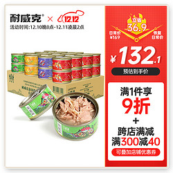 Navarch 耐威克 宠物零食罐 泰国猫罐头混合口味 1.68kg（70g*24罐）