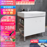 KOHLER 科勒 亲悦 浴室柜 1米柜+盆+支撑脚（送龙头）