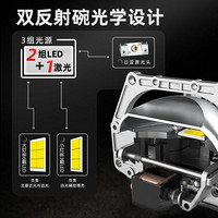 CNB激光GT360|LED反射式激光双灯杯透镜远近一体改装套装 一对包安装