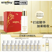 sisley 希思黎 抗皱修活精华水 150ml（赠 同款15ml*10+礼盒）