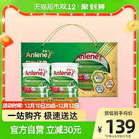 Anlene 安怡 经典中老年配方奶粉 800g*2罐 礼盒装