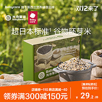 BabyPantry 光合星球 babycare光合星球营养粥米一周米适合儿童胚芽米多谷物辅食杂粮粥