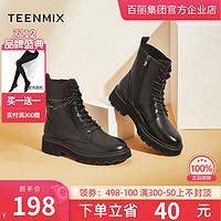 TEENMIX 天美意 BB031DD1 马丁靴