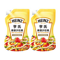 Heinz 亨氏 香甜沙拉酱200g*2原味酱料健身小轻纯轻食蔬菜水果寿司千岛酱