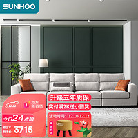 SUNHOO 双虎-全屋家具 双虎家私 布艺沙发简约现代客厅大小户型组合直排转角乳胶沙发 537雾珀灰乳胶直排3.5M