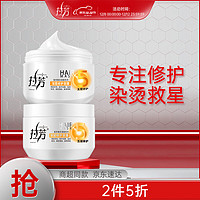 LOVEFUN 拉芳 营养精华调理系列 深层修护发膜 350ml