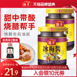 海天 冰梅酱260g*2瓶